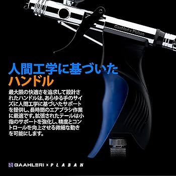 Amazon.co.jp: Gaahleri ぷらばんコラボモデル エアブラシ ダブル