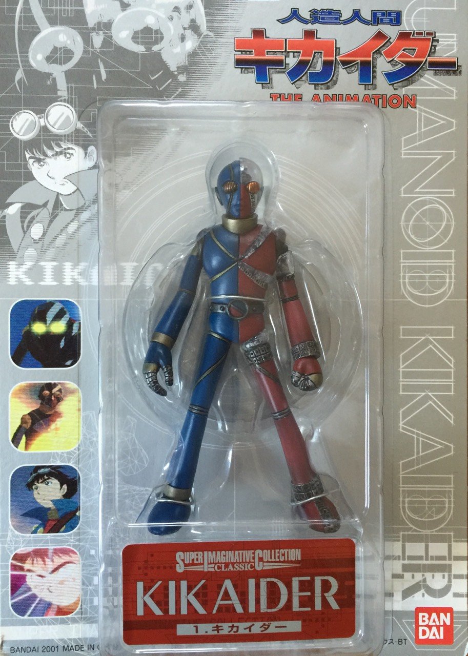 Amazon | S.I.C. Super Imaginative Collection 人造人間キカイダー