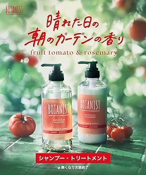 Amazon | [季節限定] BOTANIST ボタニスト シャンプー スムース