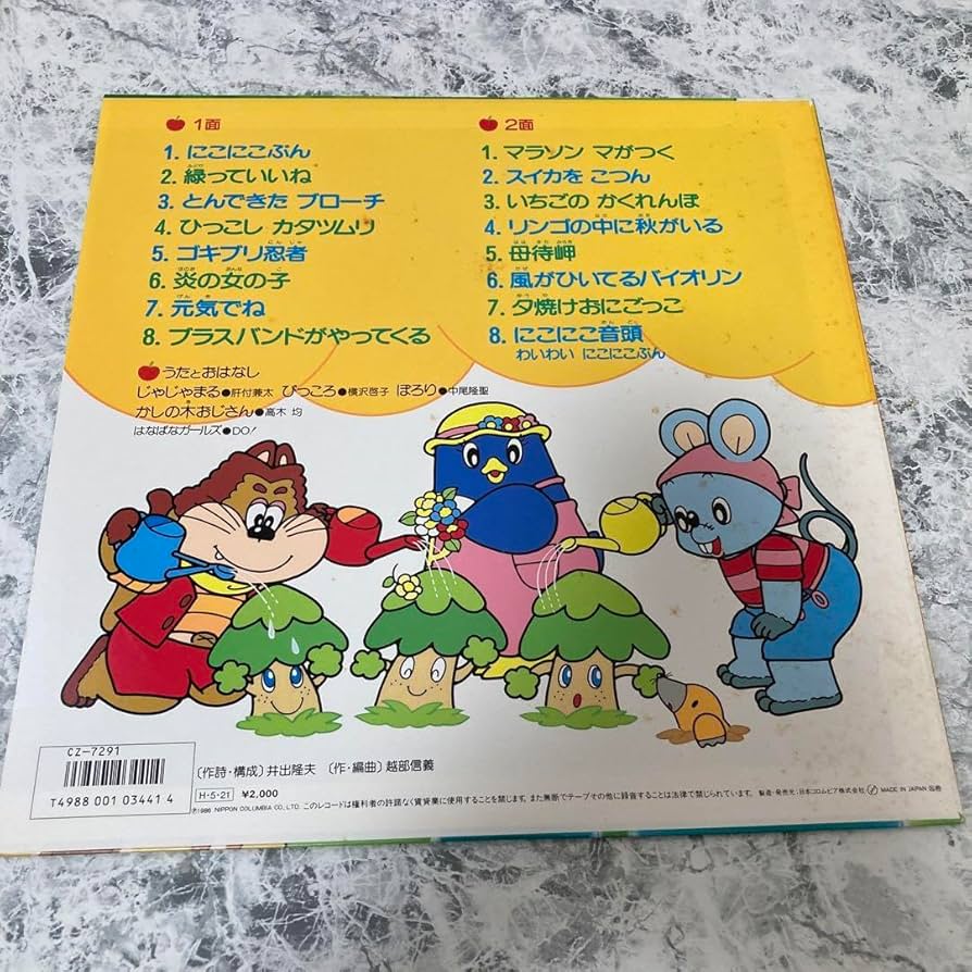 Amazon.co.jp: おかあさんといっしょ にこにこぷん みどりっていいね