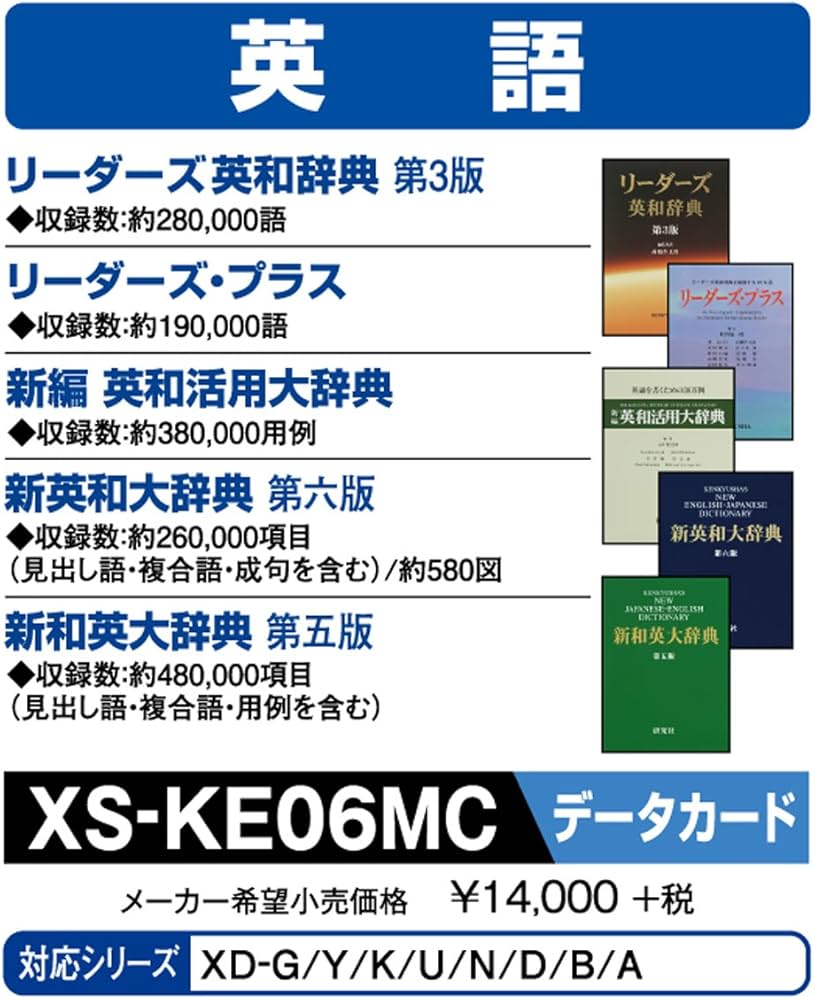 Amazon | カシオ 電子辞書 追加コンテンツ microSDカード版 新英和 新