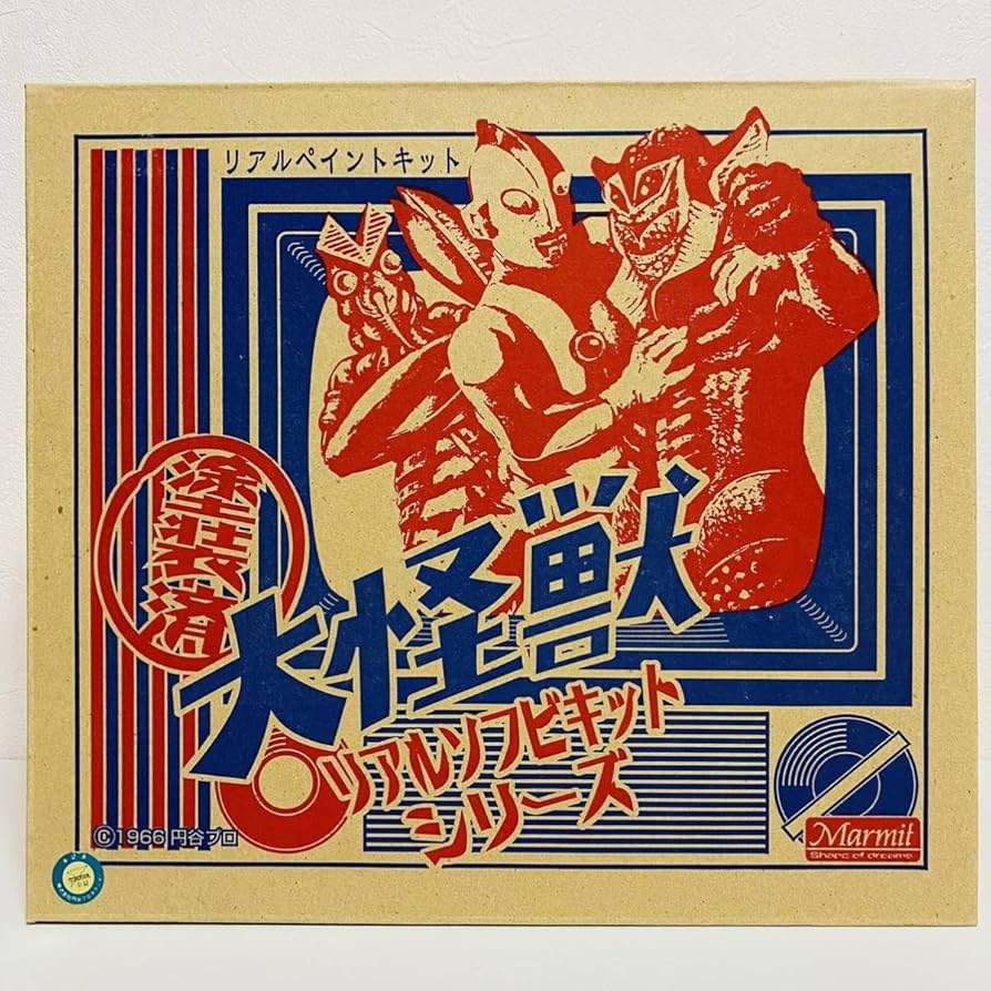 Amazon | Marmit マーミット リアルペイントキット 大怪獣リアルソフビ