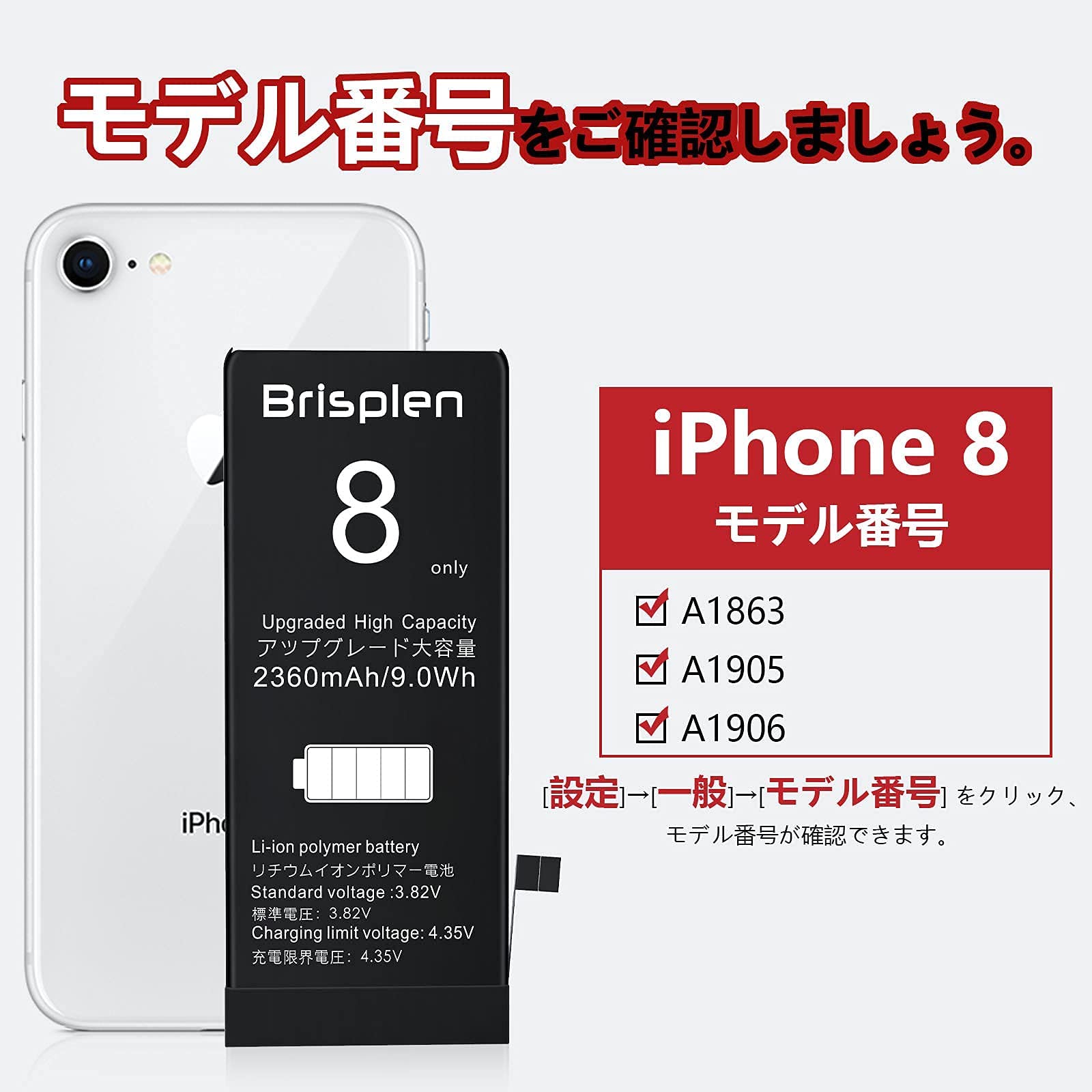 Amazon | Brisplen for iPhone8バッテリー交換用 【 2360mAh 日本語