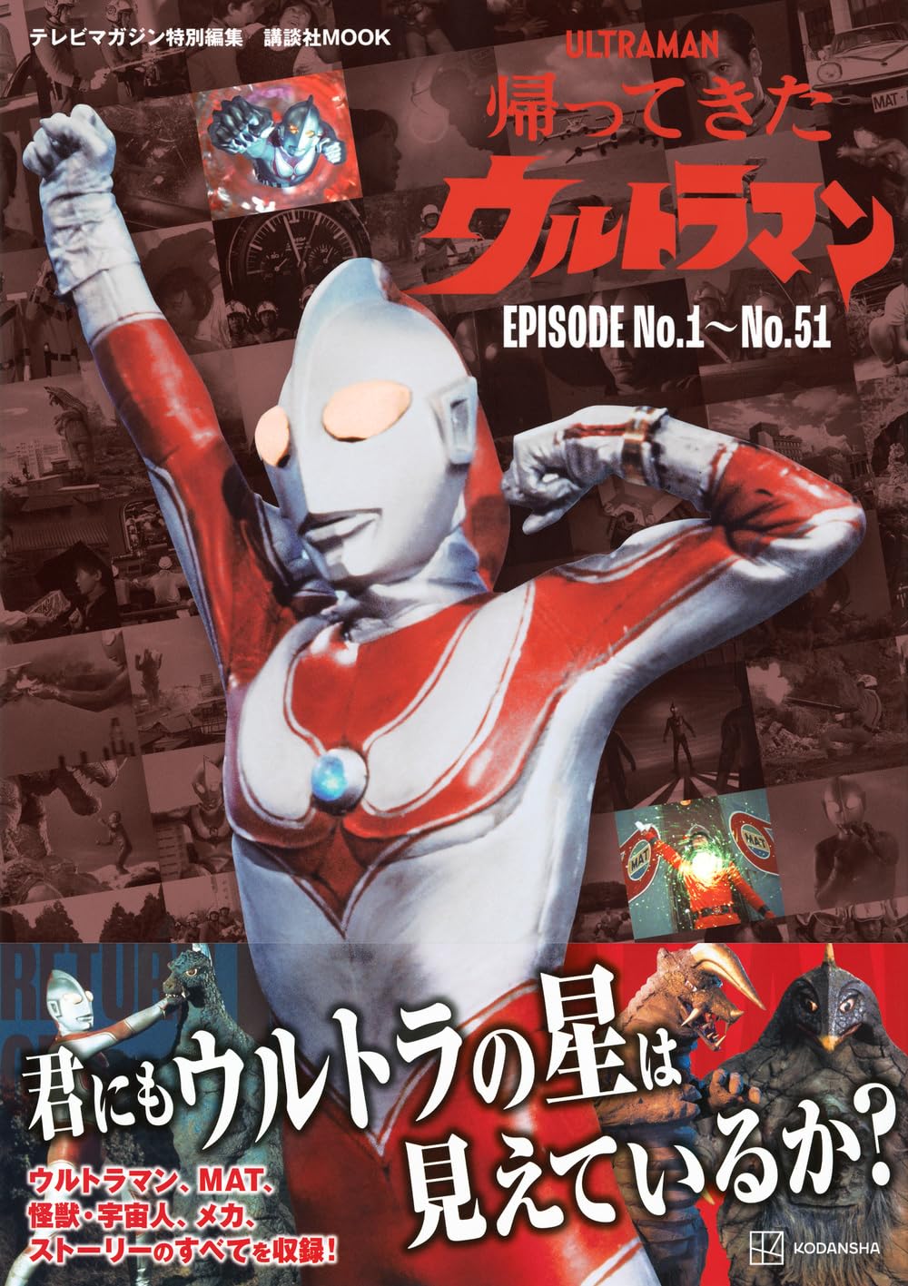 Amazon.co.jp: 円谷プロダクション: 本、バイオグラフィー、最新