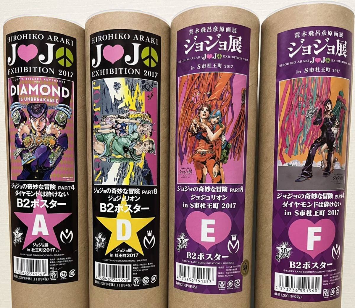 Amazon.co.jp: ジョジョの奇妙な冒険 ジョジョ展 in 杜王町 2017 B2