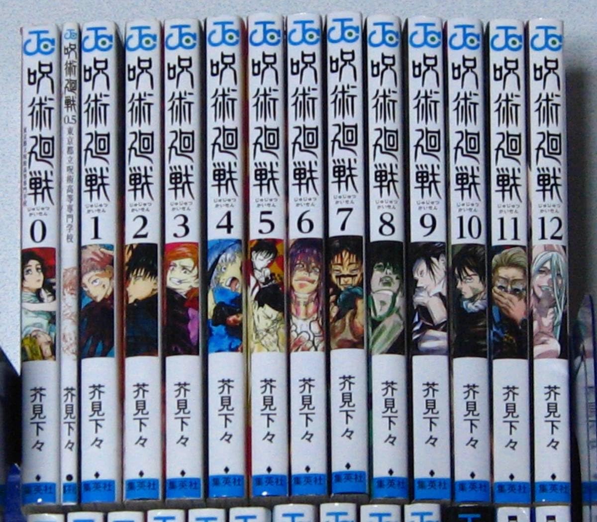 Amazon.co.jp: 呪術廻戦【芥見下々】0巻＋1～22巻 ＋ 0.5巻 ＋ 公式