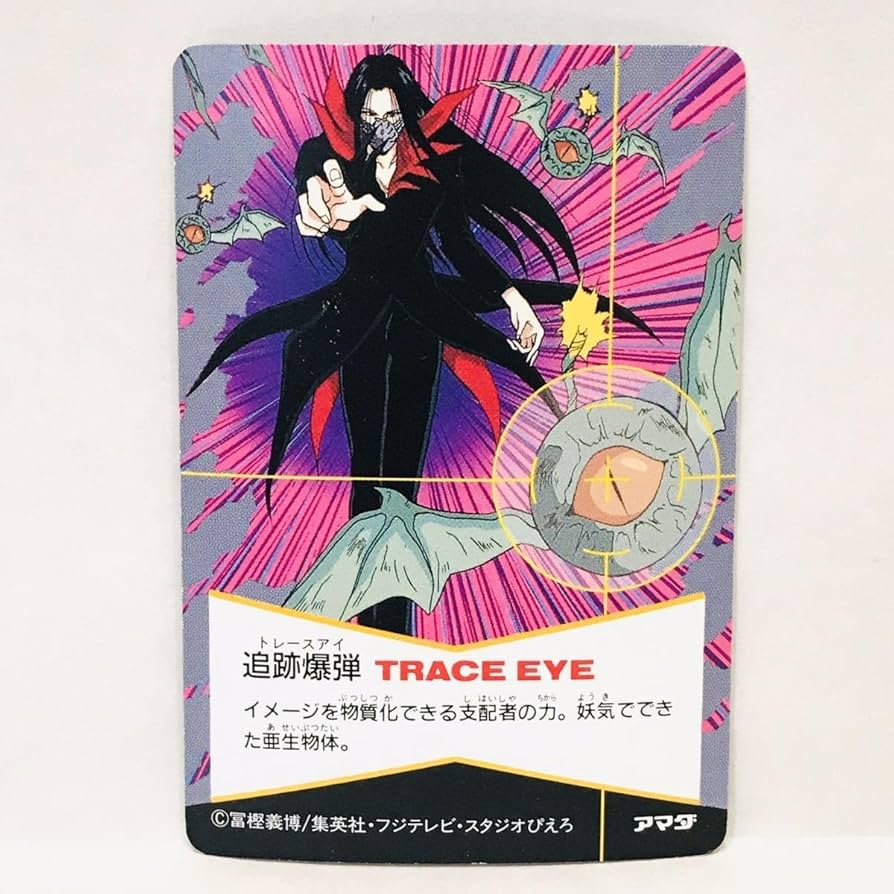 Amazon.co.jp: アマダ 幽遊白書 PPカード 115 黒幕左京 : 文房具