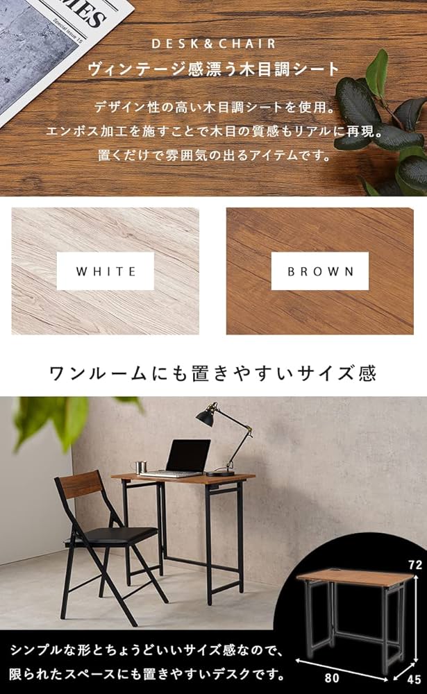 Amazon.co.jp: 萩原(Hagihara) デスク セット チェア 椅子 折りたたみ