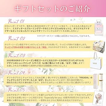 Amazon.co.jp: 【国内正規品】DIOR ディオール ホリデーオファー