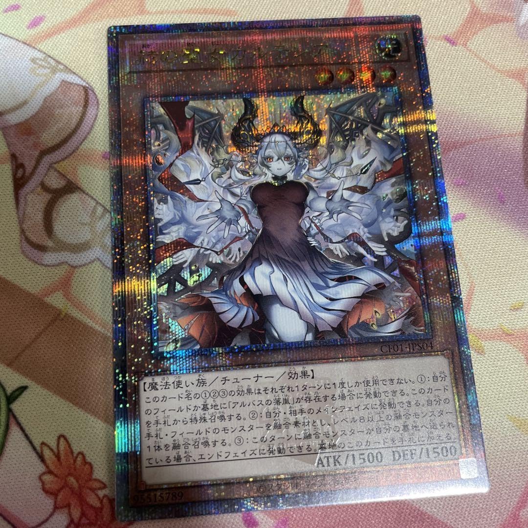 遊戯王 赫の聖女カルテシア 25thシークレットレア 赫の聖女カルテシア