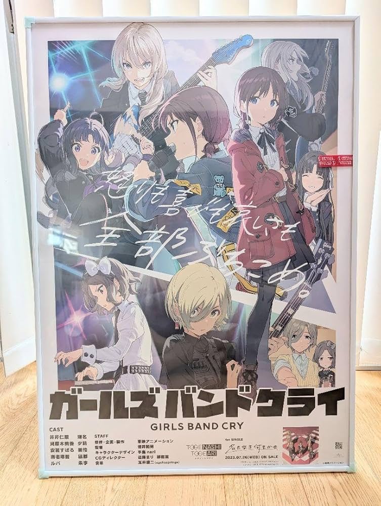 さ*う様 【非売品】トゲナシトゲアリ 小指立てませんか B2告知ポスター