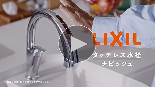 Amazon | LIXIL(リクシル) ナビッシュ タッチレス RSF-671A [一般地用