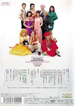Amazon.co.jp: サクラ大戦歌謡ショウ帝国歌劇団 第2回花組特別公演