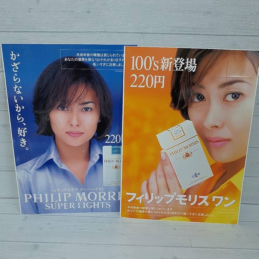 Amazon.co.jp: 中山美穂 ポスター : ホビー