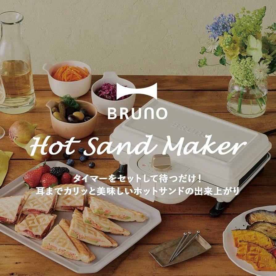 Amazon | ブルーノ BRUNO ホットサンドメーカー 耳まで焼ける 電気