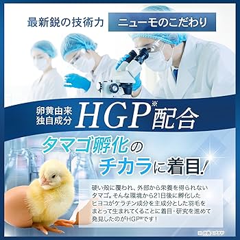 Amazon | 【公式】 ニューモサプリ ニューモ 株式会社ファーマフーズ