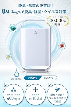 Amazon | オゾンマート オゾン発生器 オースリークリア3 家庭用・業務