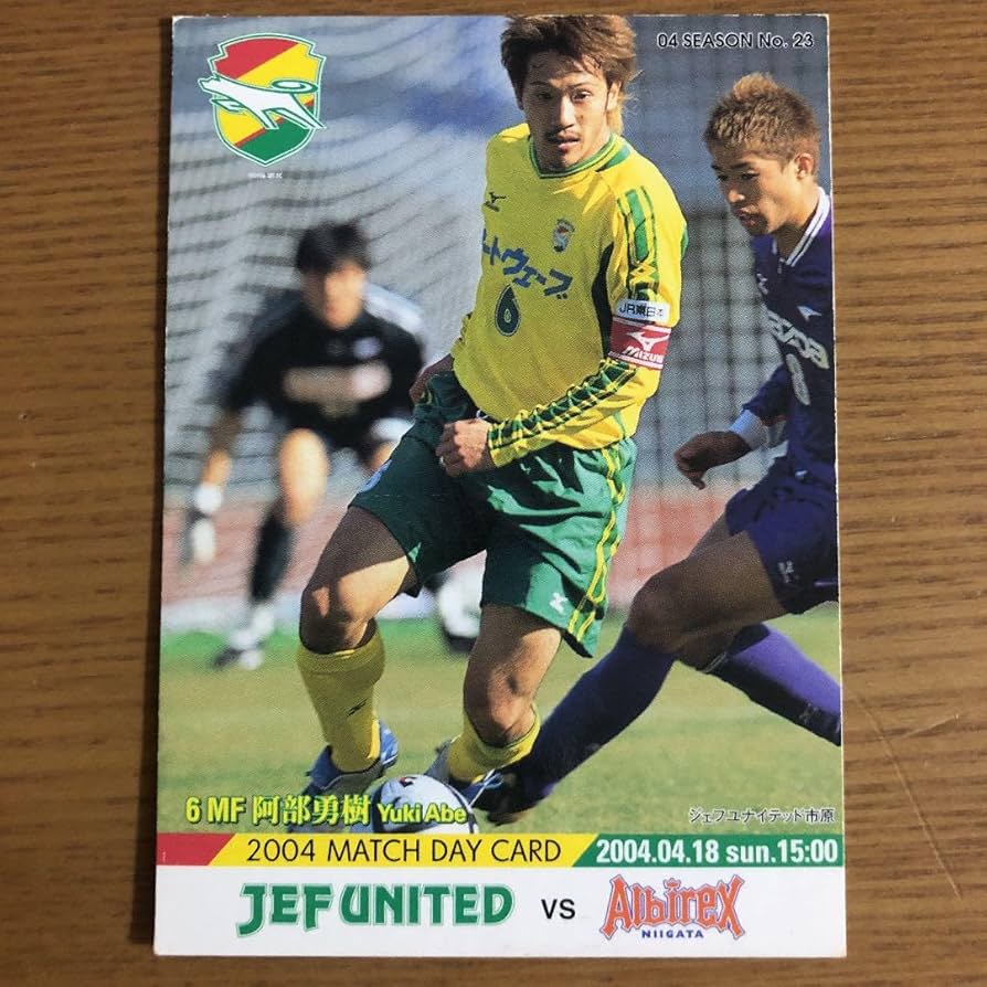 Amazon.co.jp: ジェフ千葉 マッチデーカード No.23 阿部勇樹 : おもちゃ