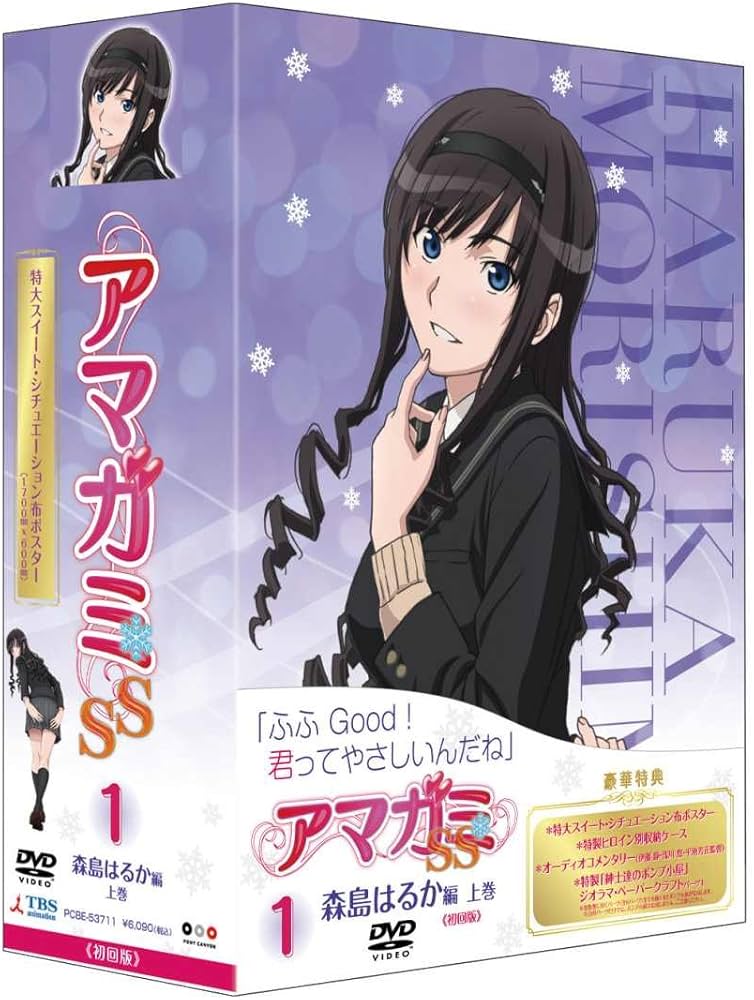 Amazon.co.jp: アマガミSS 1 森島はるか 上巻 [DVD] : 前野智昭, 名塚