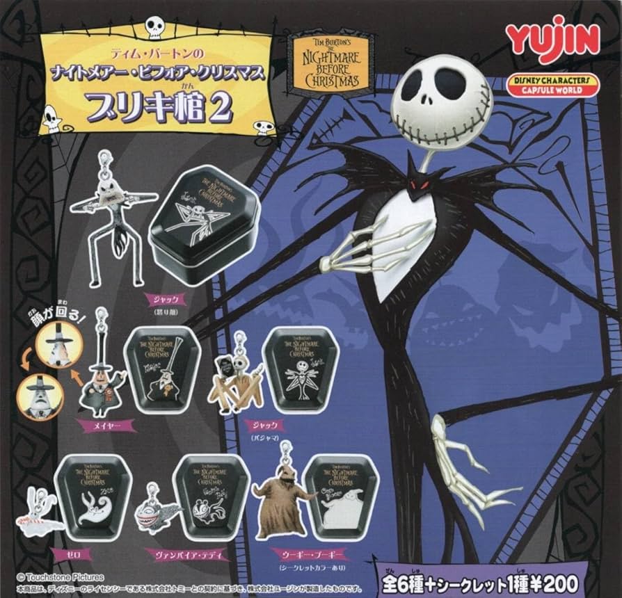 Amazon | ユージン ガチャ ナイトメア・ビフォア・クリスマス ブリキ棺