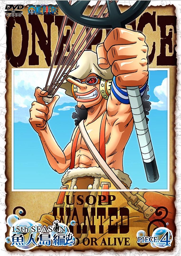 Amazon.co.jp: ONE PIECE ワンピース 15thシーズン 魚人島編 piece.4
