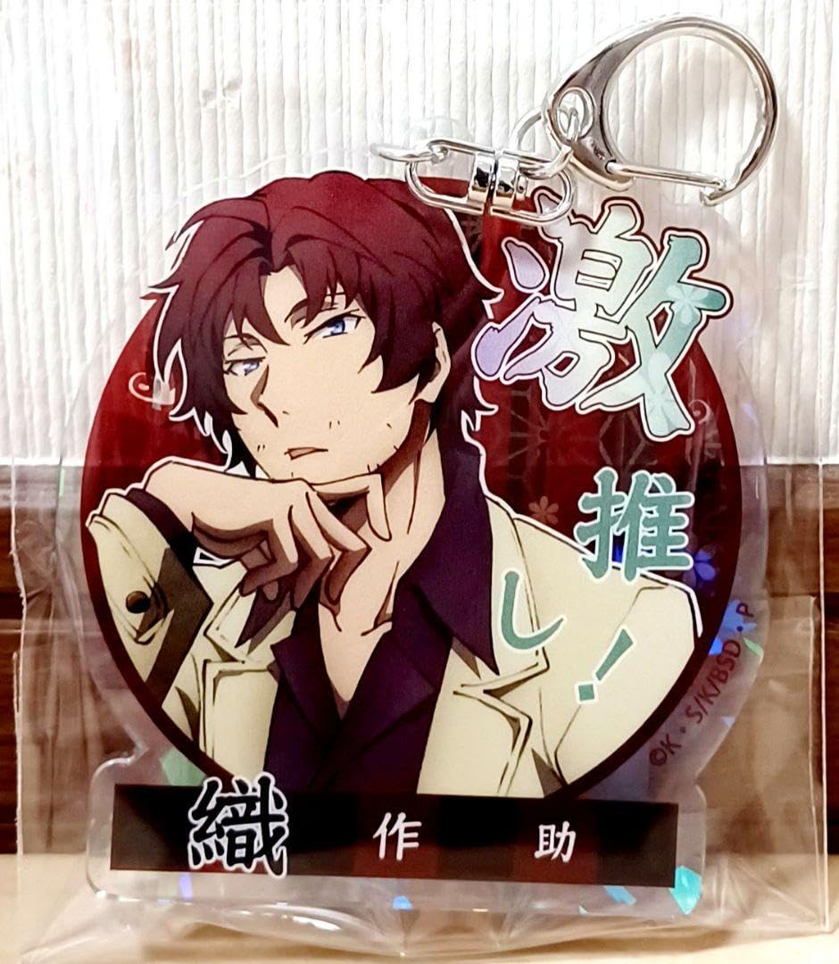 Amazon.co.jp: ?織田作之助?激 アクリルキーホルダー 文豪ストレイ