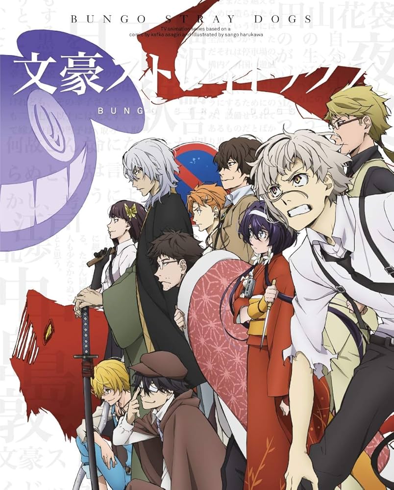 Amazon.co.jp: 文豪ストレイドッグス 第14巻 [DVD] : 上村祐翔, 宮野真