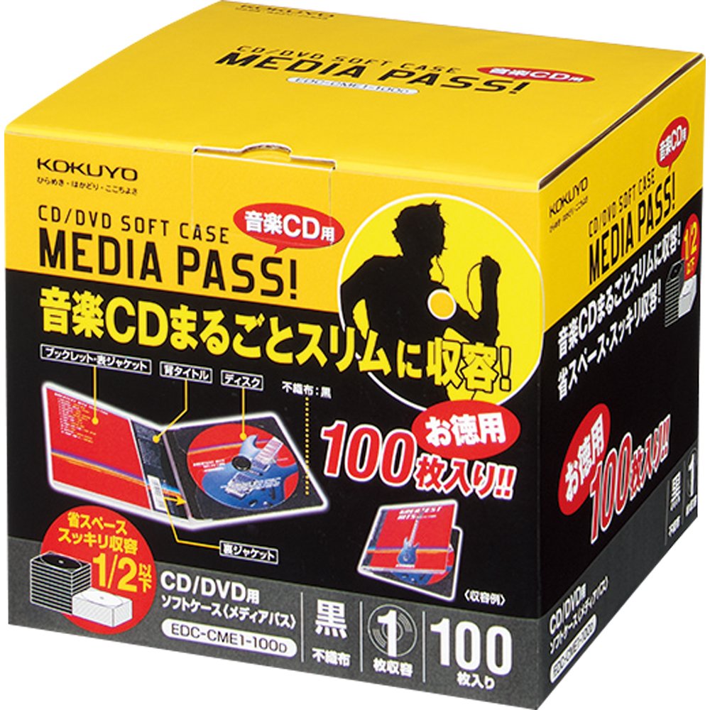 Amazon.co.jp：コクヨ CD/DVDケース メディアパス 1枚収容 100枚 黒