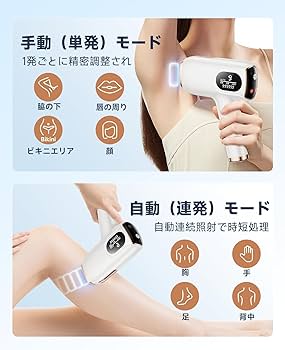 Amazon | 脱毛器【サロン級IPL光技術/刺激レス】VIO対応 髭 家庭用 顔