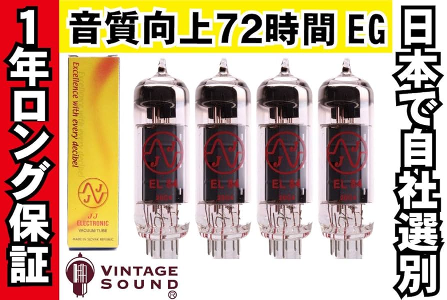 Amazon | EL84/6BQ5 JJ 4本マッチ 真空管PX29【1年ロング保証】【音質