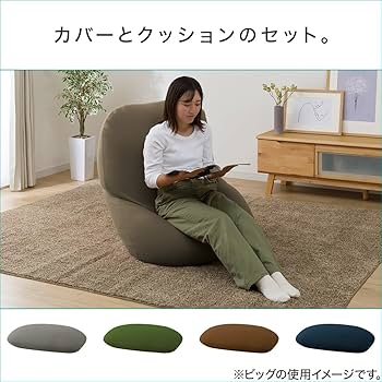 Amazon.co.jp: ニトリ(NITORI) ビーズクッション BS200 角丸 ビッグ
