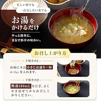 Amazon.co.jp: 【公式】発酵本家の味噌汁 ダイエット 味噌汁