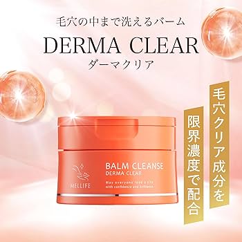 Amazon | MELLIFE ブライトダーマ セット クレンジングバーム 薬用