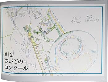 Amazon.co.jp: 京都アニメーション 響け!ユーフォニアム2 原画集 -第2