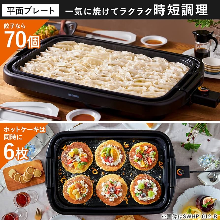Amazon | アイリスオーヤマ ワイドホットプレート2枚 SWHPK-012-B