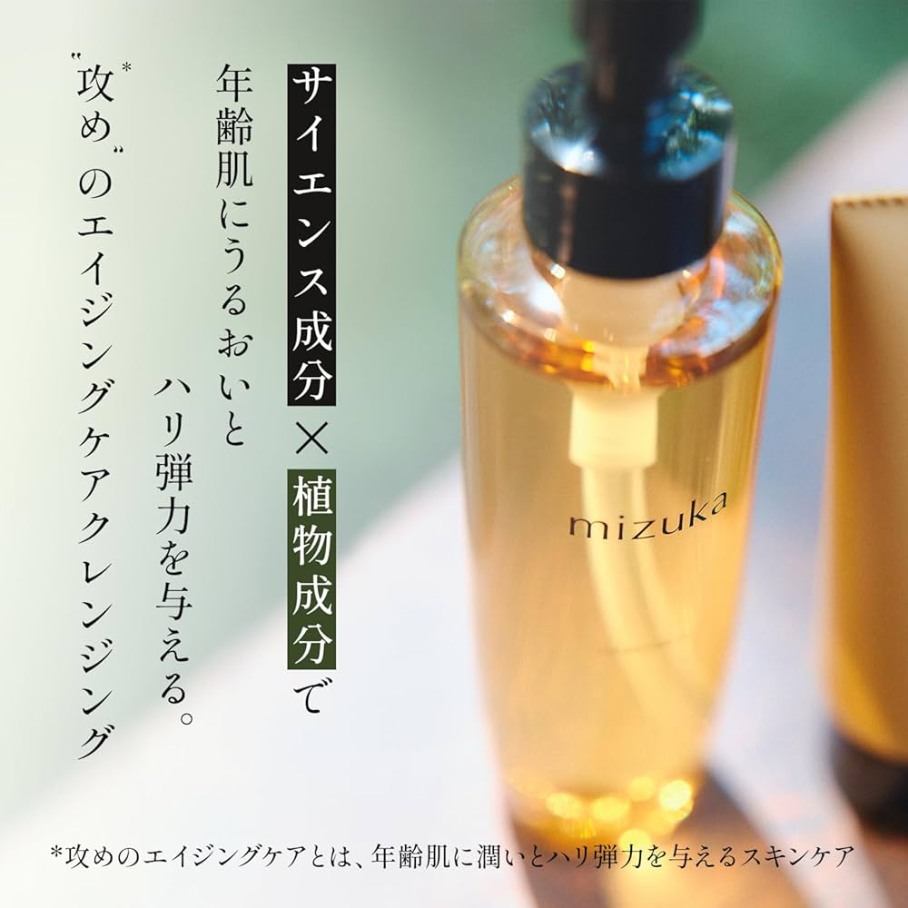 Amazon | ミズカ クレンジングオイル 150ml / 天然由来の洗浄成分