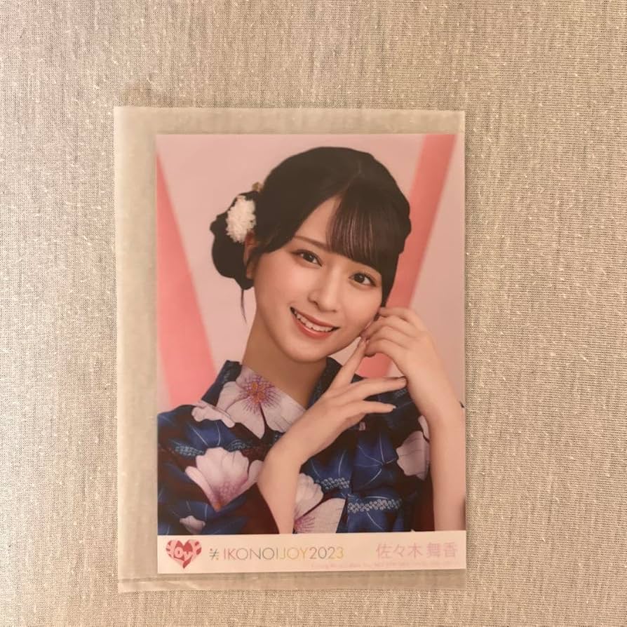 Amazon.co.jp: 佐々木舞香 イコノイジョイ2023 タイプC 封入 生写真
