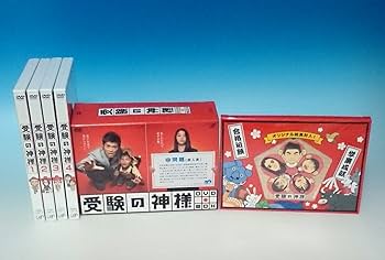 Amazon.co.jp: 受験の神様 DVD-BOX : 山口達也, 成海璃子, 長島弘宜