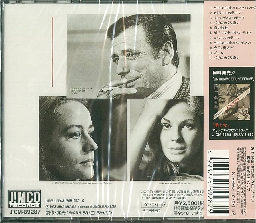 Amazon.co.jp: パリのめぐり逢い: ミュージック