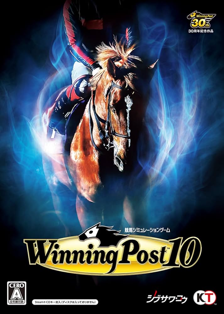 Amazon.co.jp: 【Windows】Winning Post 10 : PCソフト