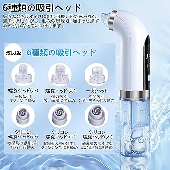 Amazon.co.jp: 【令和6年先行版】毛穴吸引器 【水槽分離毛穴洗浄型