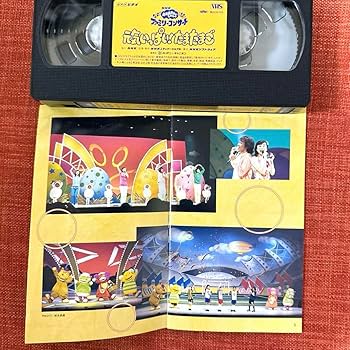 Amazon.co.jp: おかあさんといっしょ ファミリー コンサート 元気