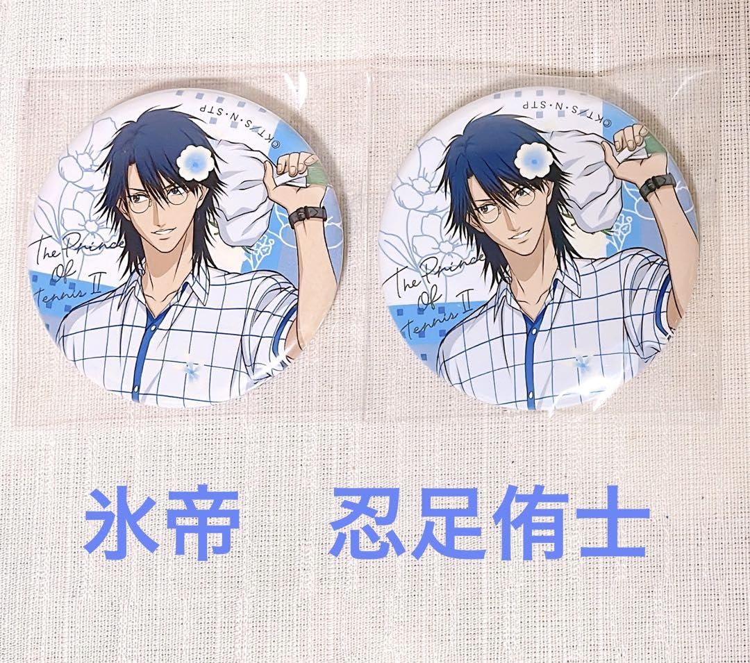Amazon.co.jp: 新テニスの王子様 缶バッチ 忍足侑士 氷帝 コレクション