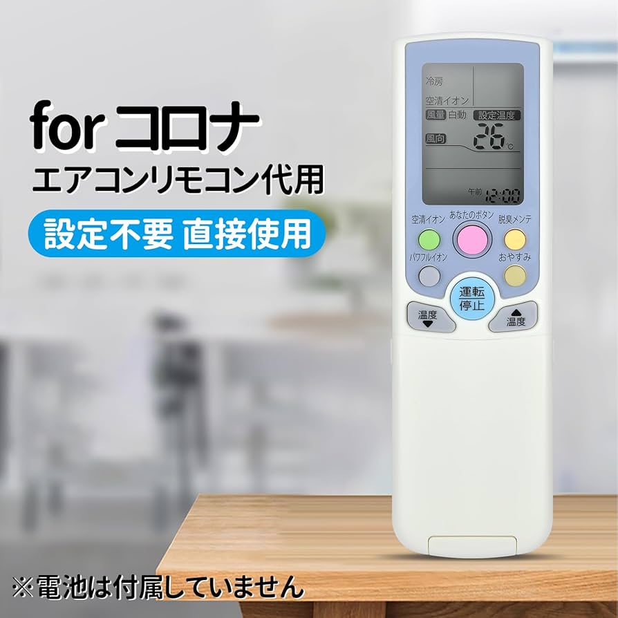 Amazon.co.jp: エアコンリモコン CSH-AIG3 for CORONA コロナエアコン