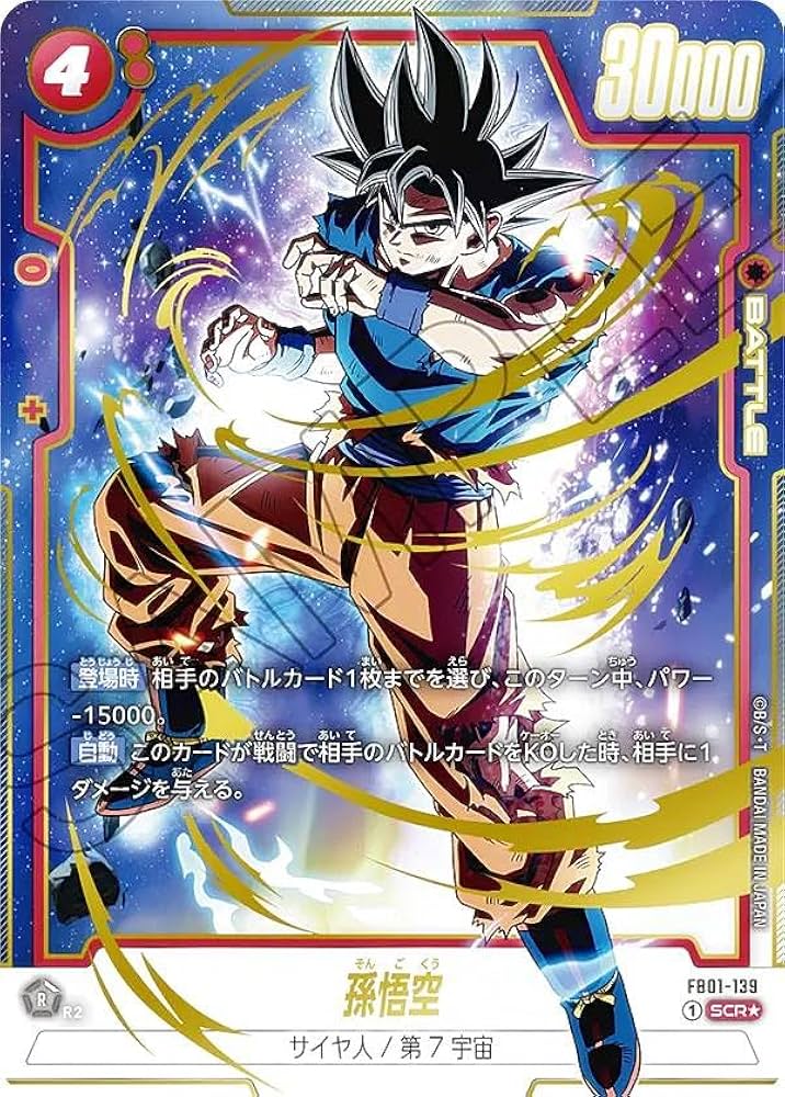 ドラゴンボール フュージョンワールド 孫悟空 manga パラレル psa10