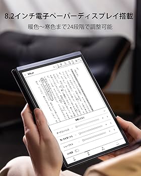 Amazon.co.jp: iFLYTEK AINOTE Air 2 電子ペーパーセット - 紺色の保護