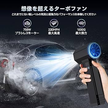 Amazon.co.jp: PERFORMANCE GURU ブロワー 強力 洗車【1600g超強推力