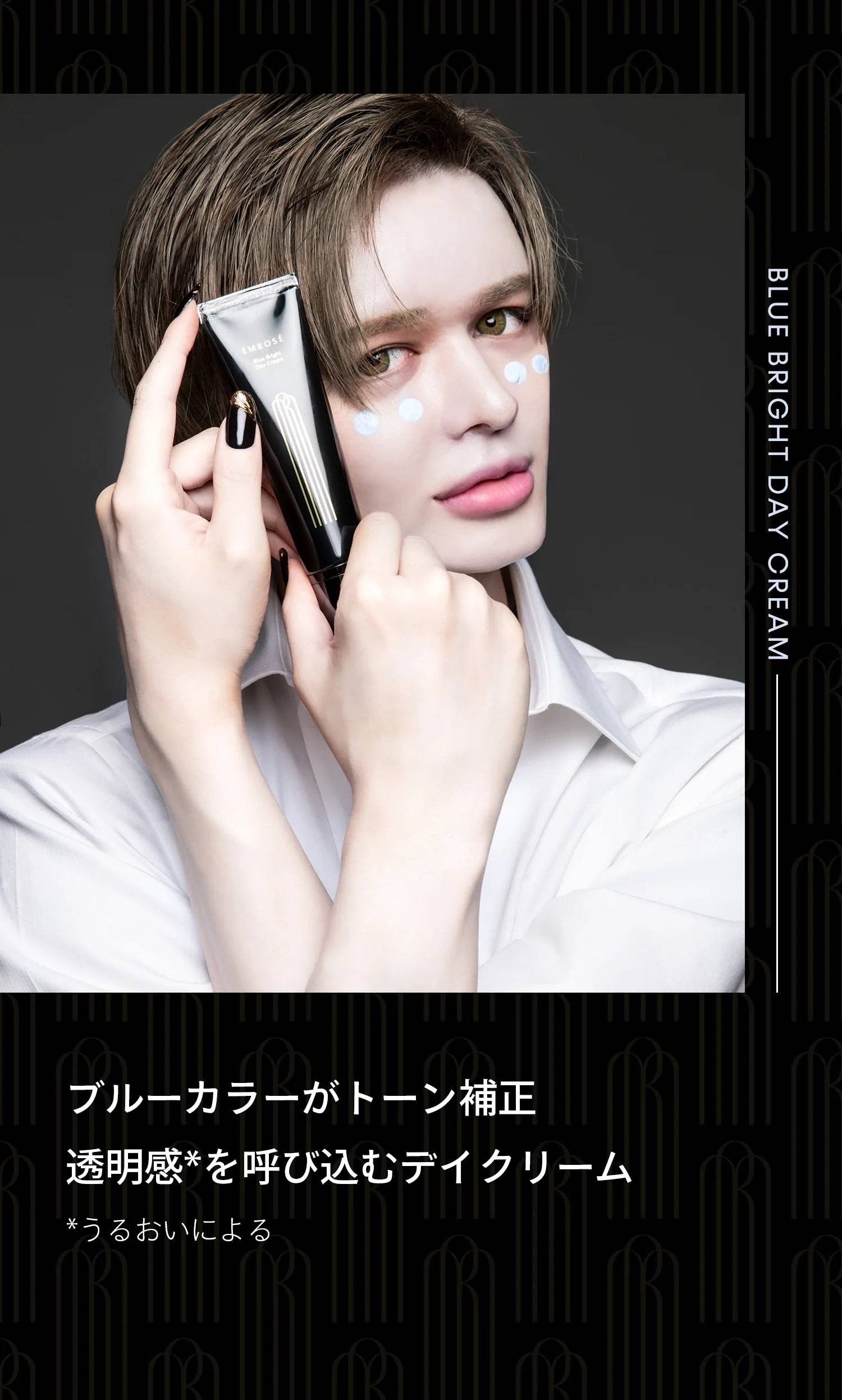 Amazon.co.jp: 【EMROSE 公式】エムロゼ｜ブルーブライトデイクリーム