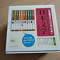 Amazon.co.jp: 中学生までに読んでおきたい日本文学（全10巻セット