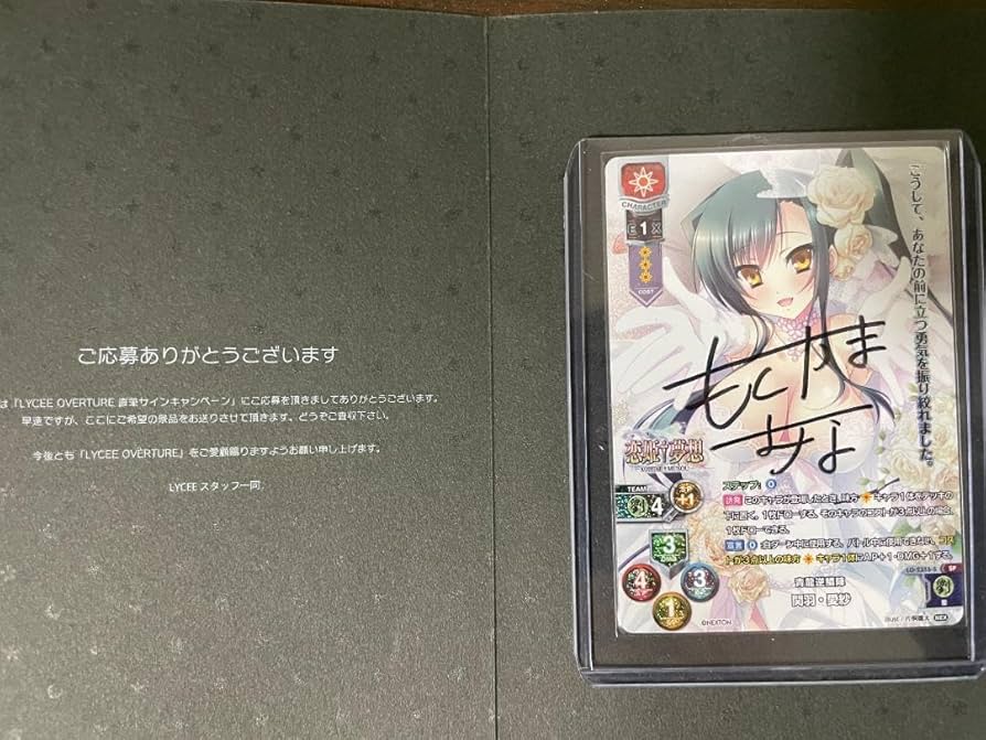 リセ Lycée カリン（乃嶋架菜直筆サイン）トレーディングカード 【公式